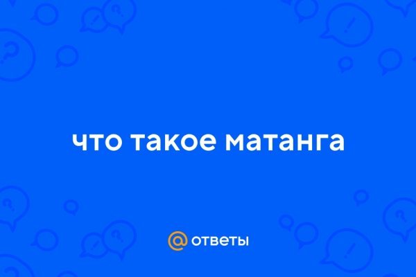 Правильная ссылка на мегу онион