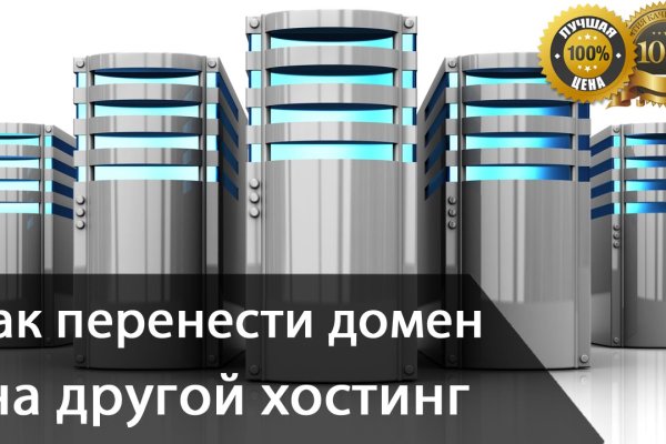 Как купить биткоин на блэкспрут первый раз