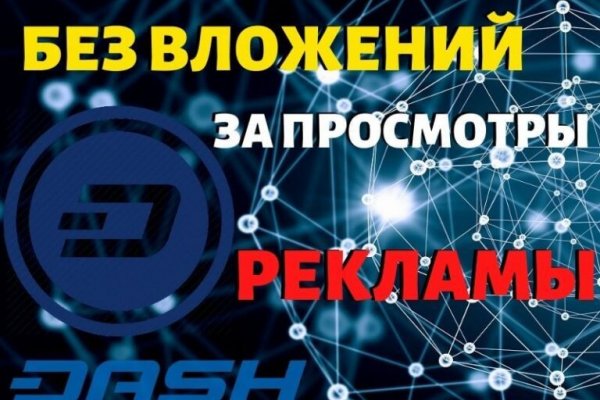 Блэкспрут интернет магазин