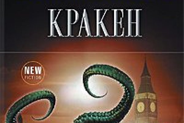 Kraken ссылка на сайт in.kraken6.at kraken7.at kraken8.at