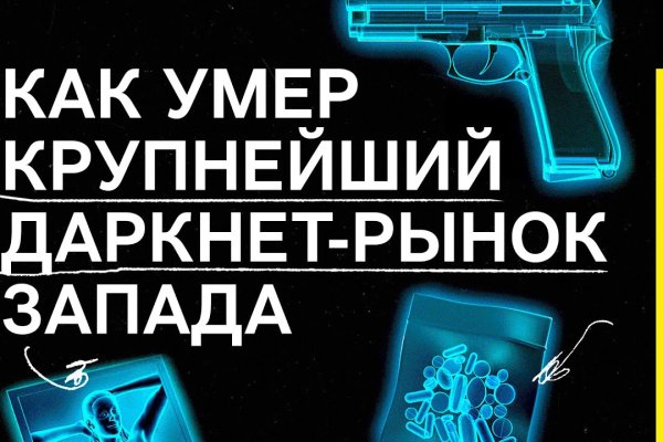 Как пополнить блэкспрут биткоином первый раз